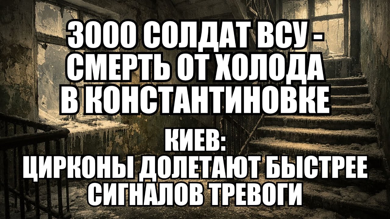 🧠 Крамаровский пояснит 29.01.26