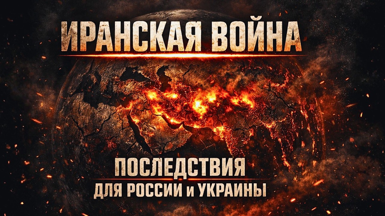 🧠 Крамаровский пояснит 06.03.26