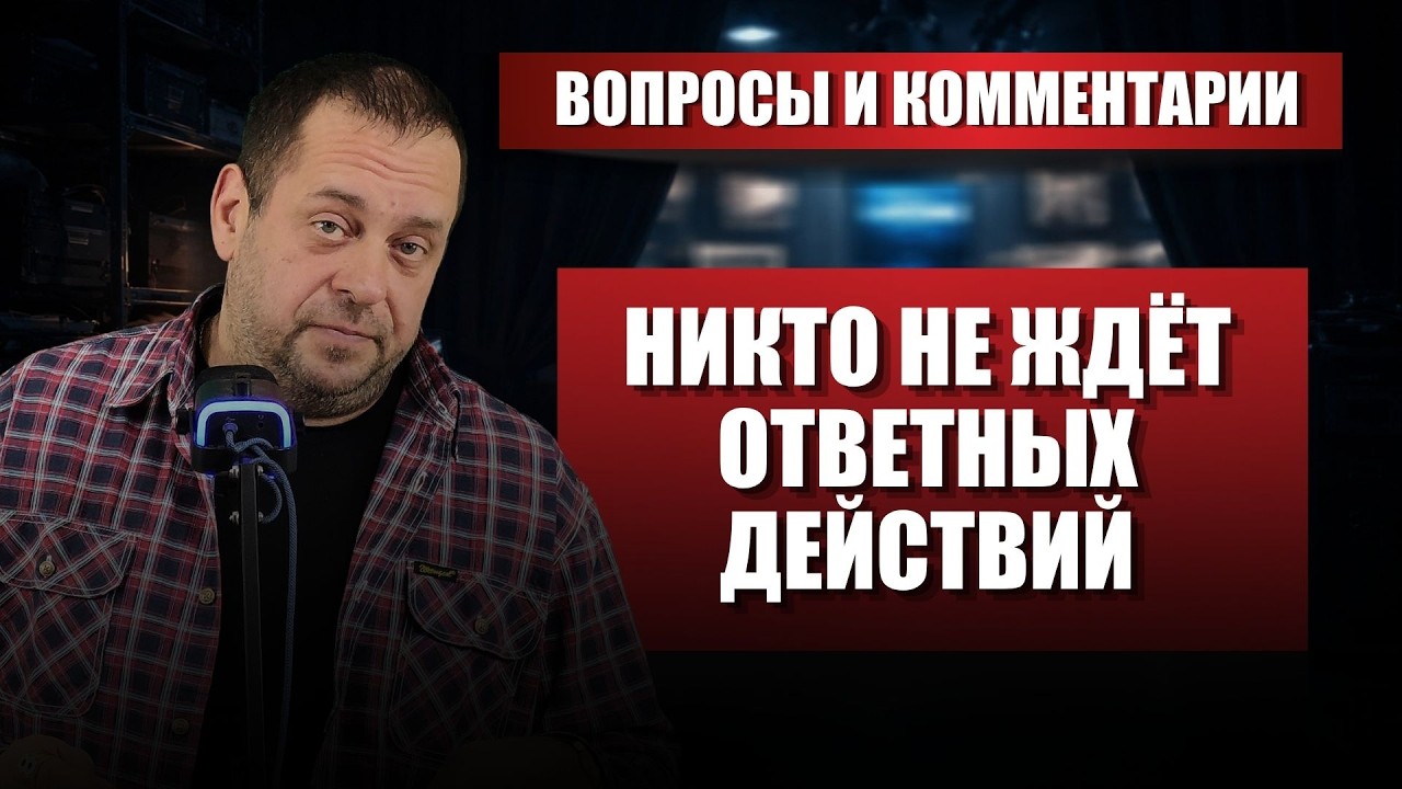 🧠 Крамаровский пояснит 08.04.26