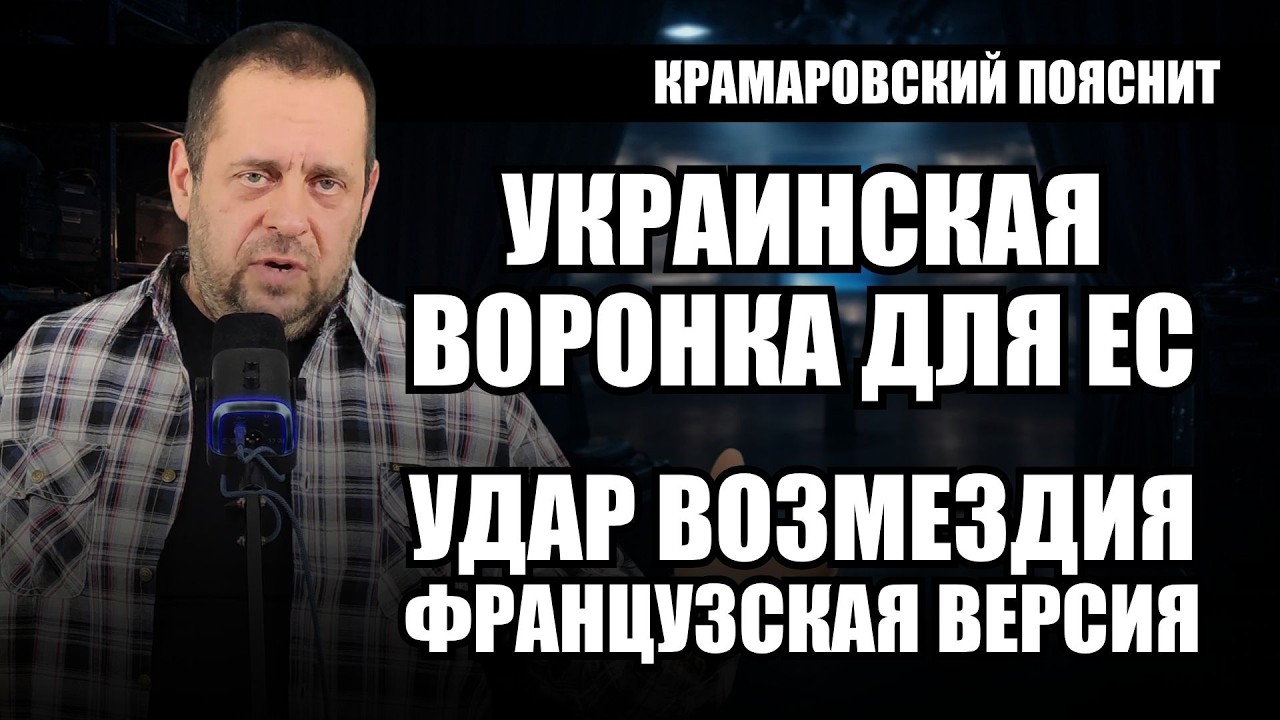 Ни одна страна ЕС не готова к таким атакам, РФ сметет ЕС, если те сами не убьют себя помощью Украине
