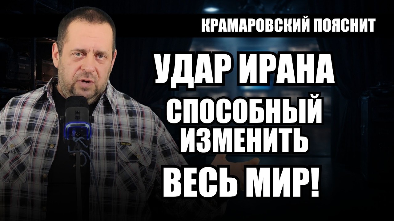 Иран готовит удар по всему миру, почему США выводит войска из ЕС и мегапроект в Индии без РФ