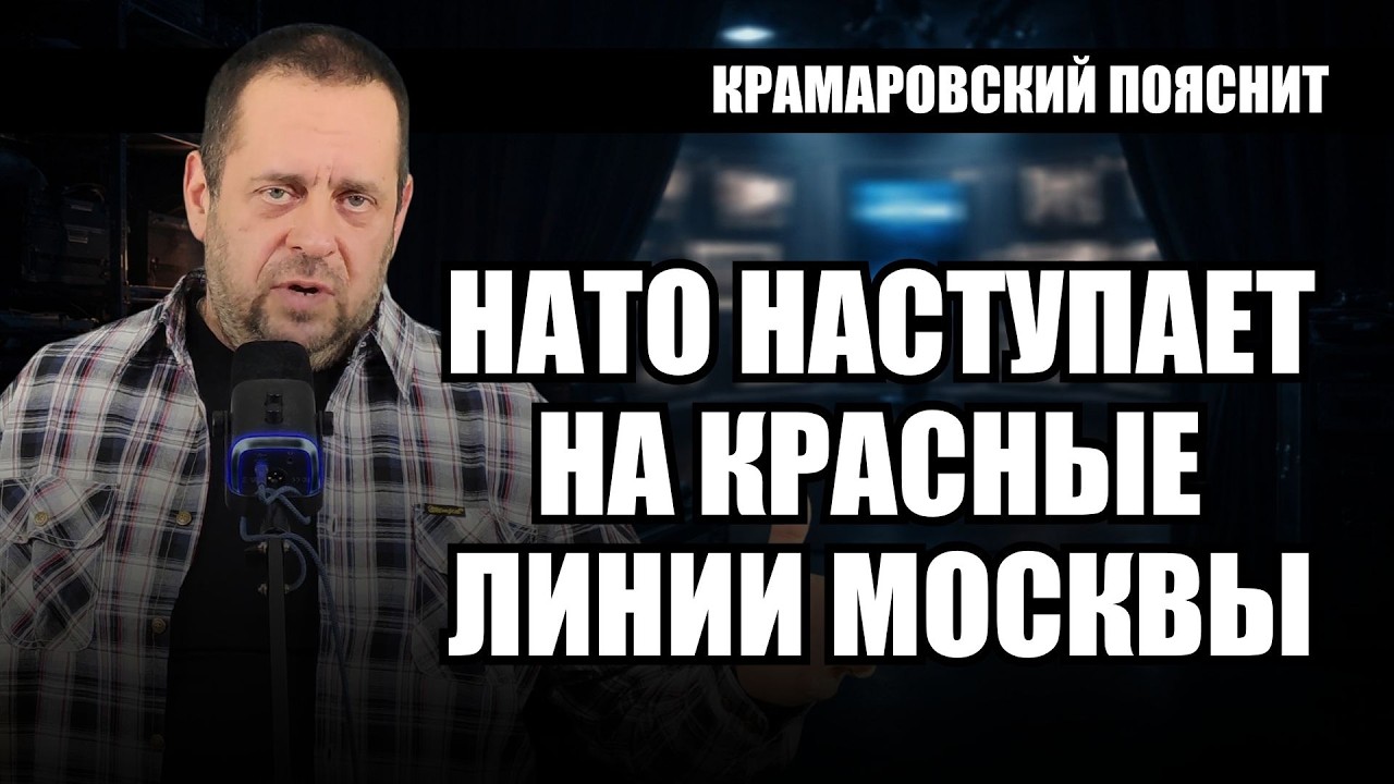 Ядерное оружие у границ России: почему красные линии перестали работать