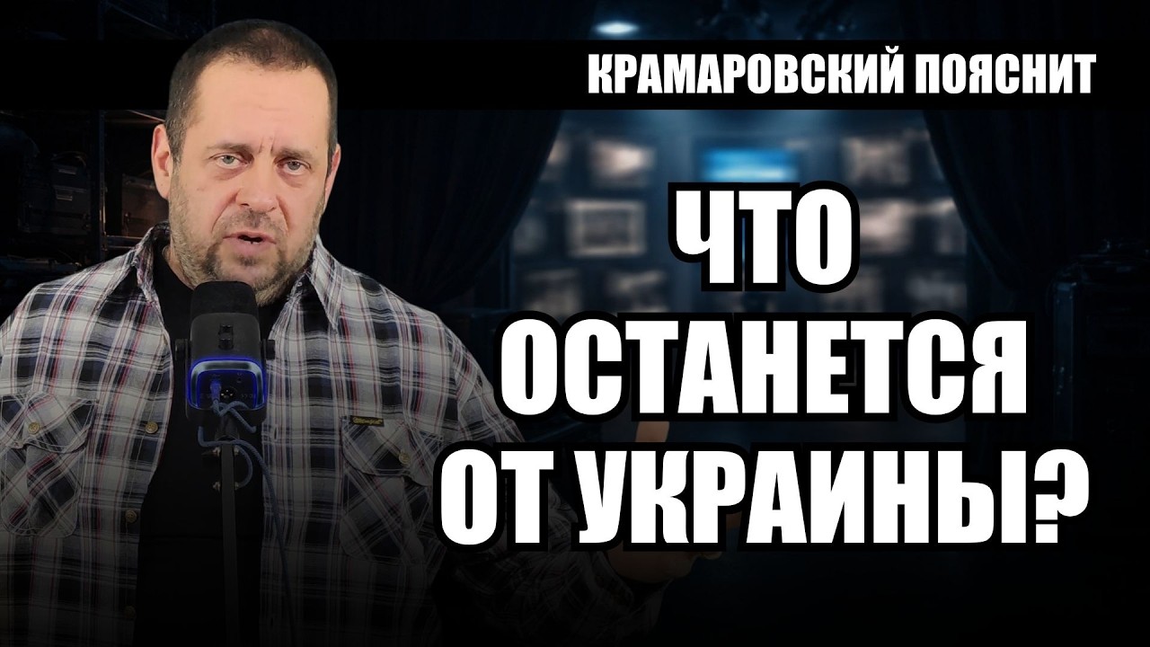 Демографический крах, миллиарды на восстановление: что ждёт Украину после конфликта