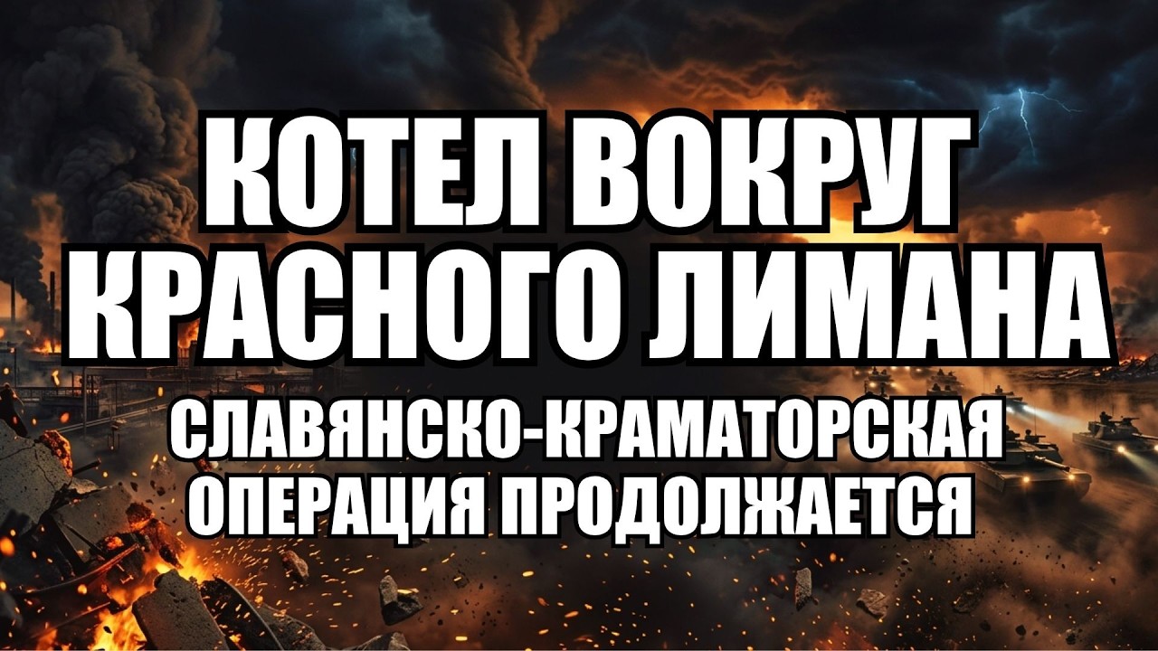 🔥Вечерний выпуск новостей 21.06.26