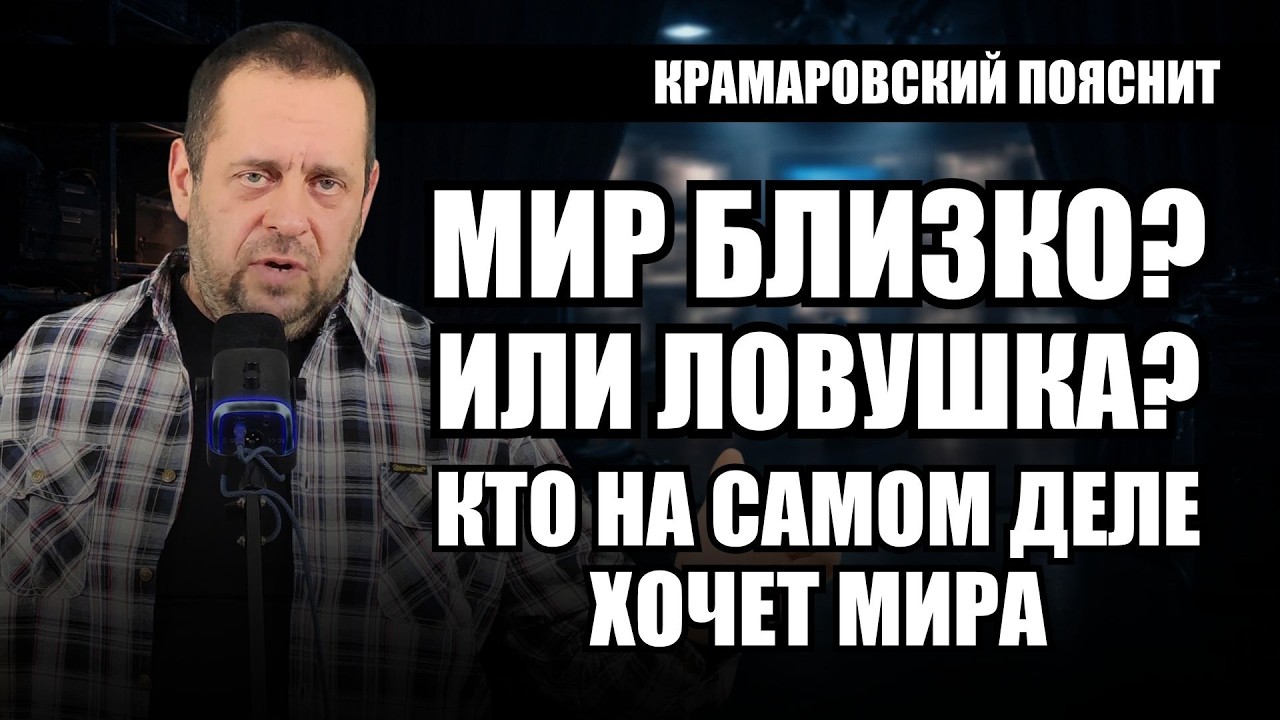 Мирные переговоры по Украине: почему они начались именно сейчас