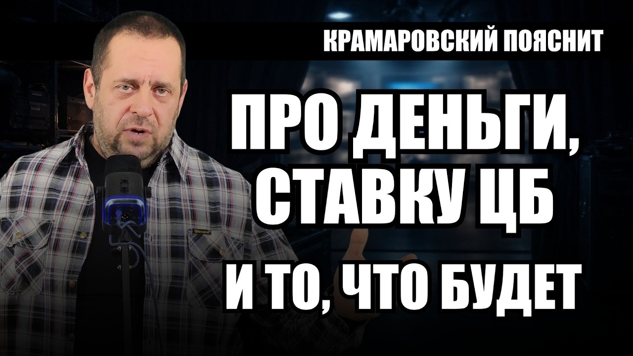 Ставка, налоги, дефицит: почему ЦБ загнан в угол