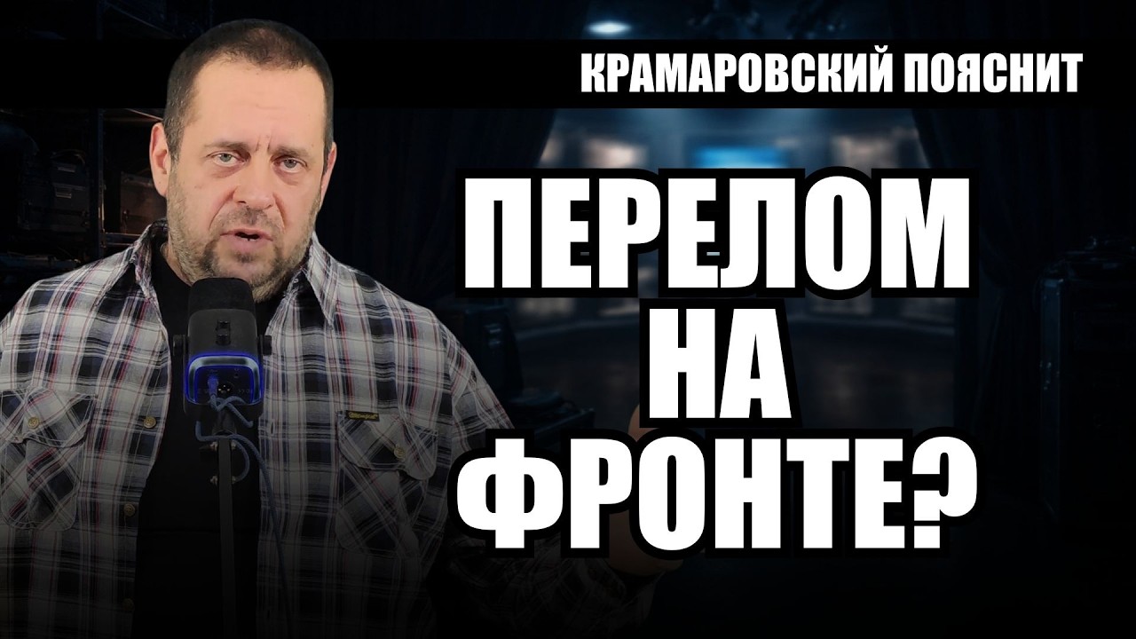 Трамп поверил в перелом на фронте: почему стратегия запада бьёт по своим же
