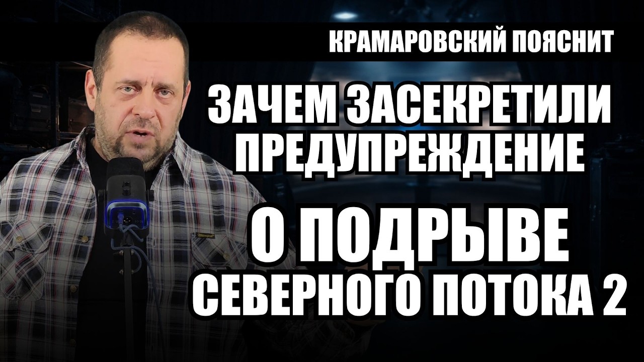Берлин засекретил файлы о подрыве Северных потоков: что нашли в письме канцлера