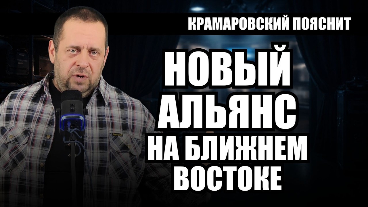 Новый военный союз на Ближнем Востоке: кого он испугал больше всех