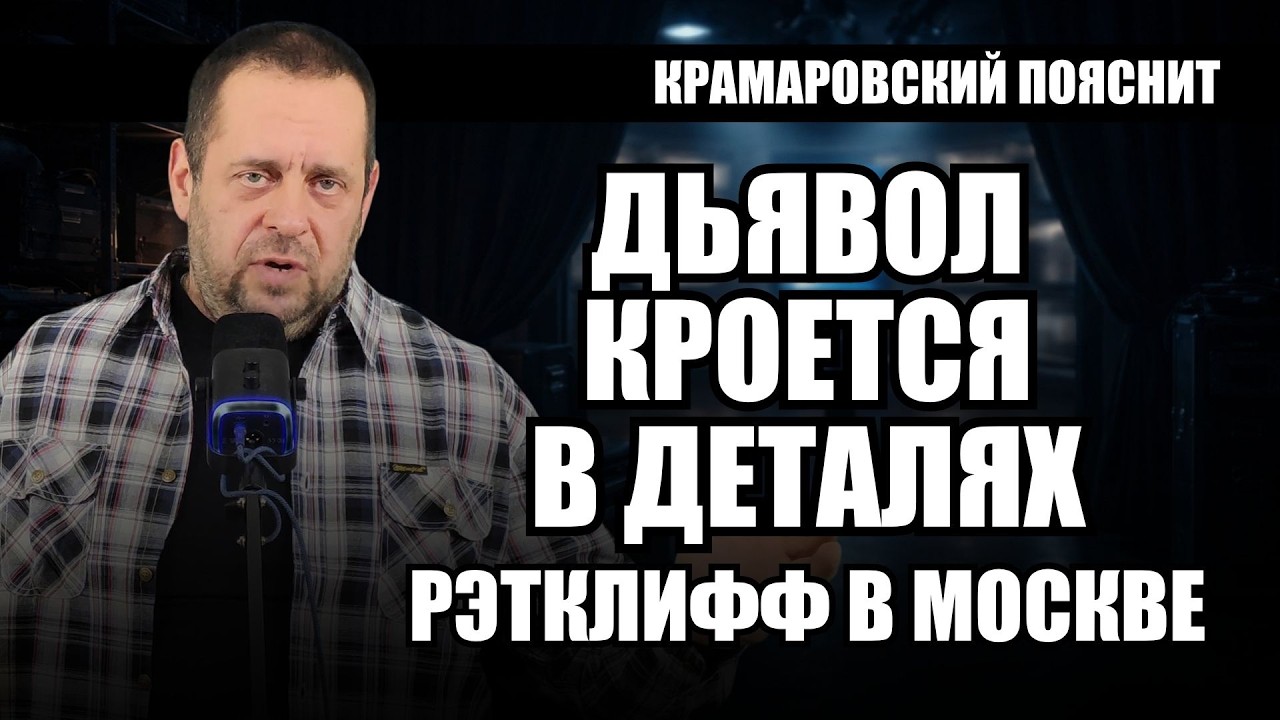 Что на самом деле привёз в Москву самолёт ЦРУ: 3 детали, которые не вписываются в официальную версию