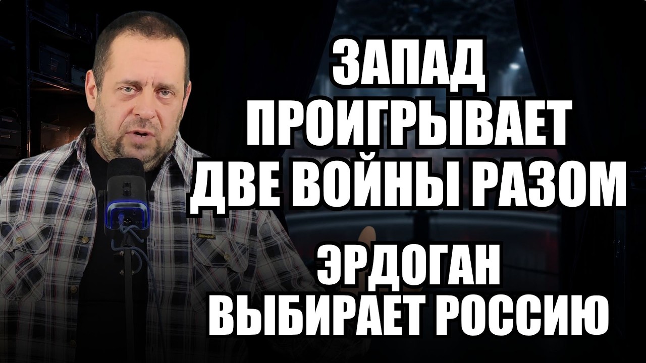 Запад проигрывает сразу две войны? Разбираем неожиданные прогнозы