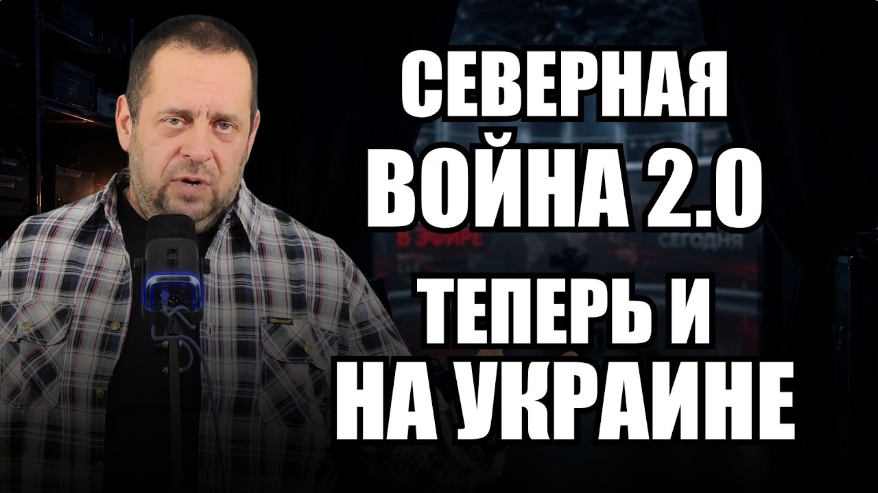 Северная война 2.0 на Украине: кто в Европе платит больше всех