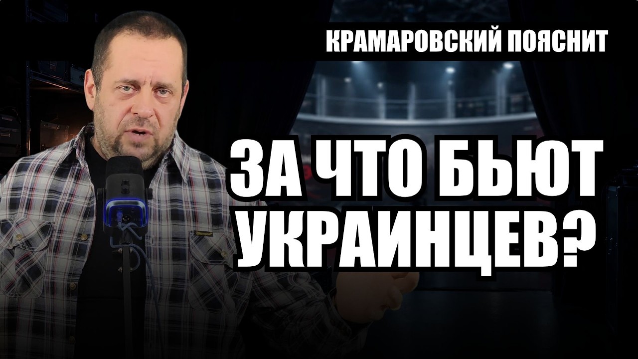 30% рост нападений на украинцев в Польше: правда или политика?