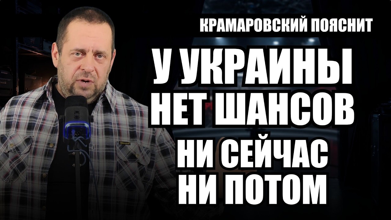 У Украины нет шансов: разбираем, к чему приходят западные аналитики