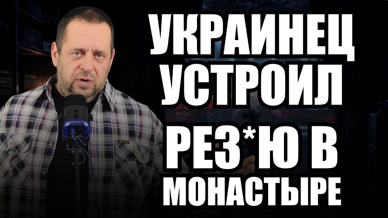 Нож в монастыре: что изменилось в Польше после убийства священника